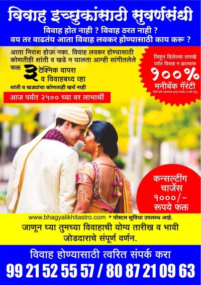 marriageOne